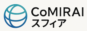 CoMIRAIスフィア